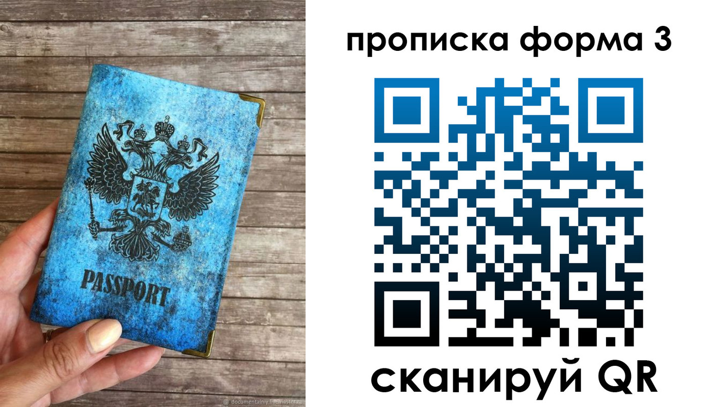 прописка регистрация в Каргополе
