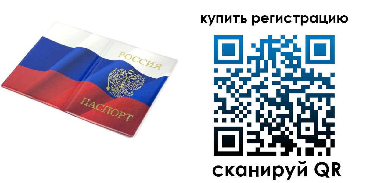 прописка для кредита в Каргополе