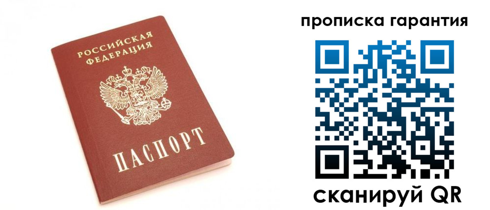 пропишу в квартире в Каргополе