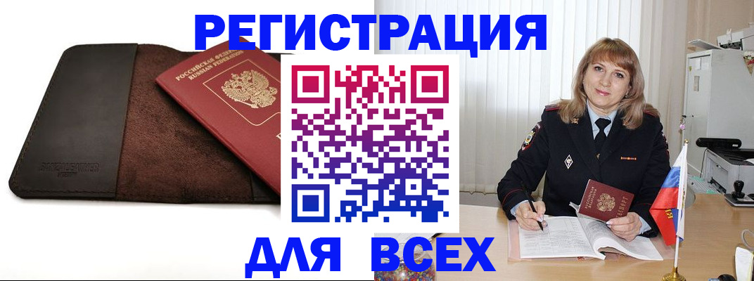 временная регистрация 2025 в Каргополе