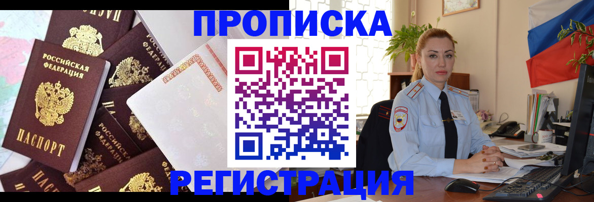 прописка для школы в Каргополе