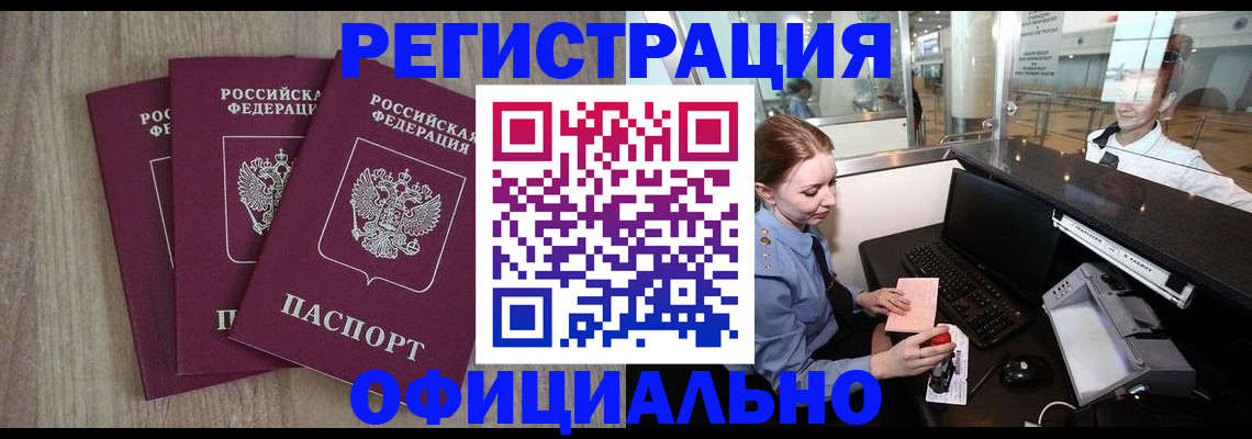 временная регистрация в Каргополе