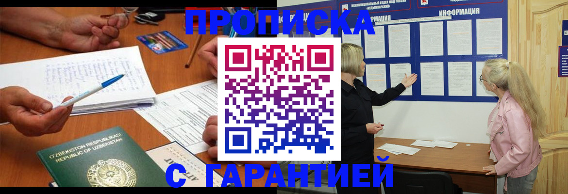 прописка для школы в Каргополе