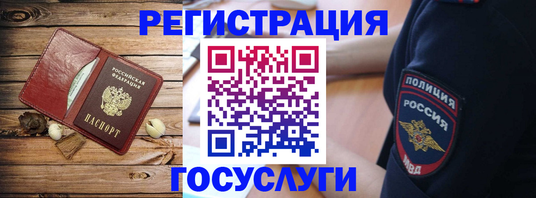 миграционный учет в Каргополе